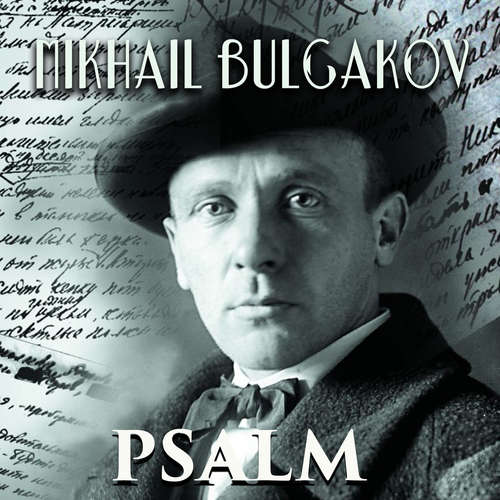Audiobook Psalm - Mikhail Bulgakov - Peter Coates