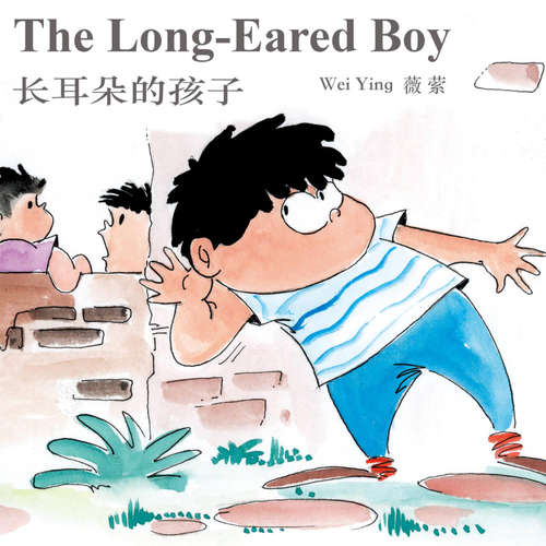 Audiobook The Long-Eared Boy 长耳朵的孩子 - 薇萦 - Jennifer Lim