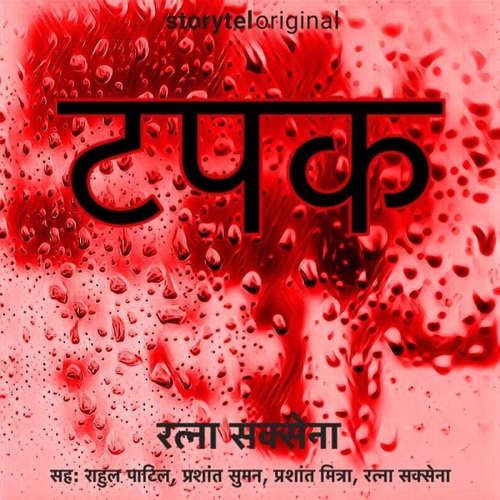 Audiobook 45: Tapak - A short horror story in Hindi - Storytel India - Storytel English