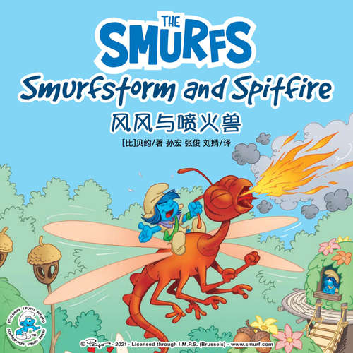 Audiobook Smurfstorm and Spitfire 风风与喷火兽 - Peyo - Jodi Chan