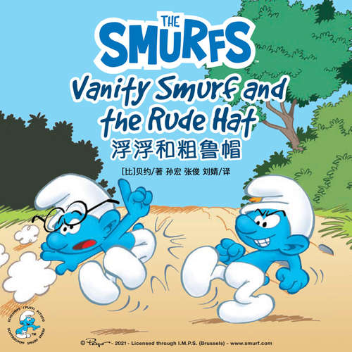 Audiobook Vanity Smurf and the Rude Hat 浮浮和粗鲁帽 - Peyo - Jodi Chan
