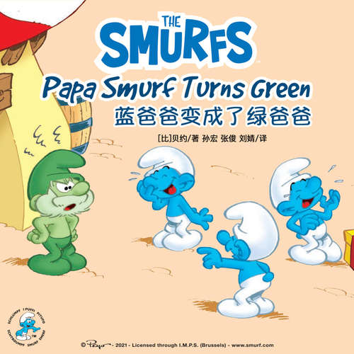 Audiobook Papa Smurf Turns Green 蓝爸爸变成了绿爸爸 - Peyo - Jodi Chan