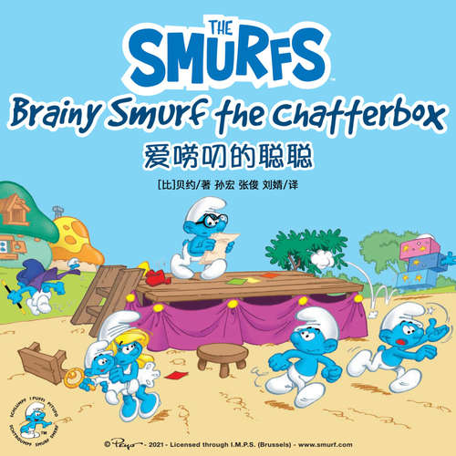 Audiobook Brainy Smurf the Chatterbox 爱唠叨的聪聪 - Peyo - Jodi Chan