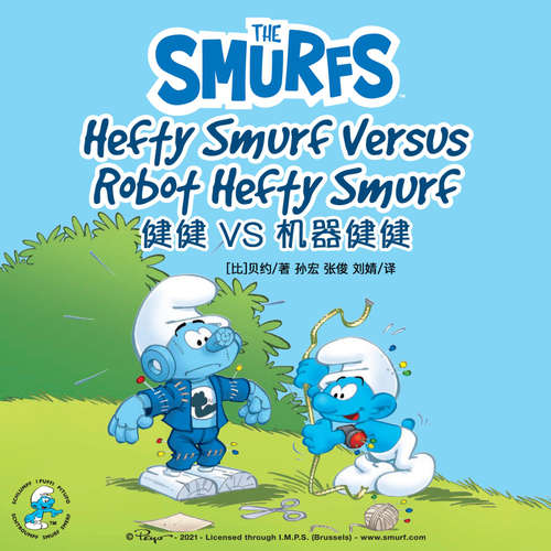 Audiobook Hefty Smurf Versus Robot Hefty Smurf 健健 VS 机器健健 - Peyo - Jodi Chan