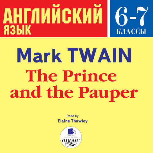 Audiobook The Prince and the Pauper - Mark Twain - Elaine Thawley